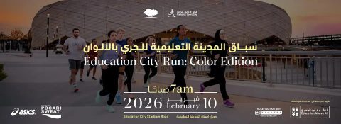 Education City Run